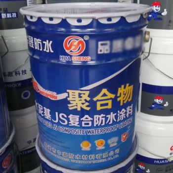 聚合物水泥JS复合防水涂料